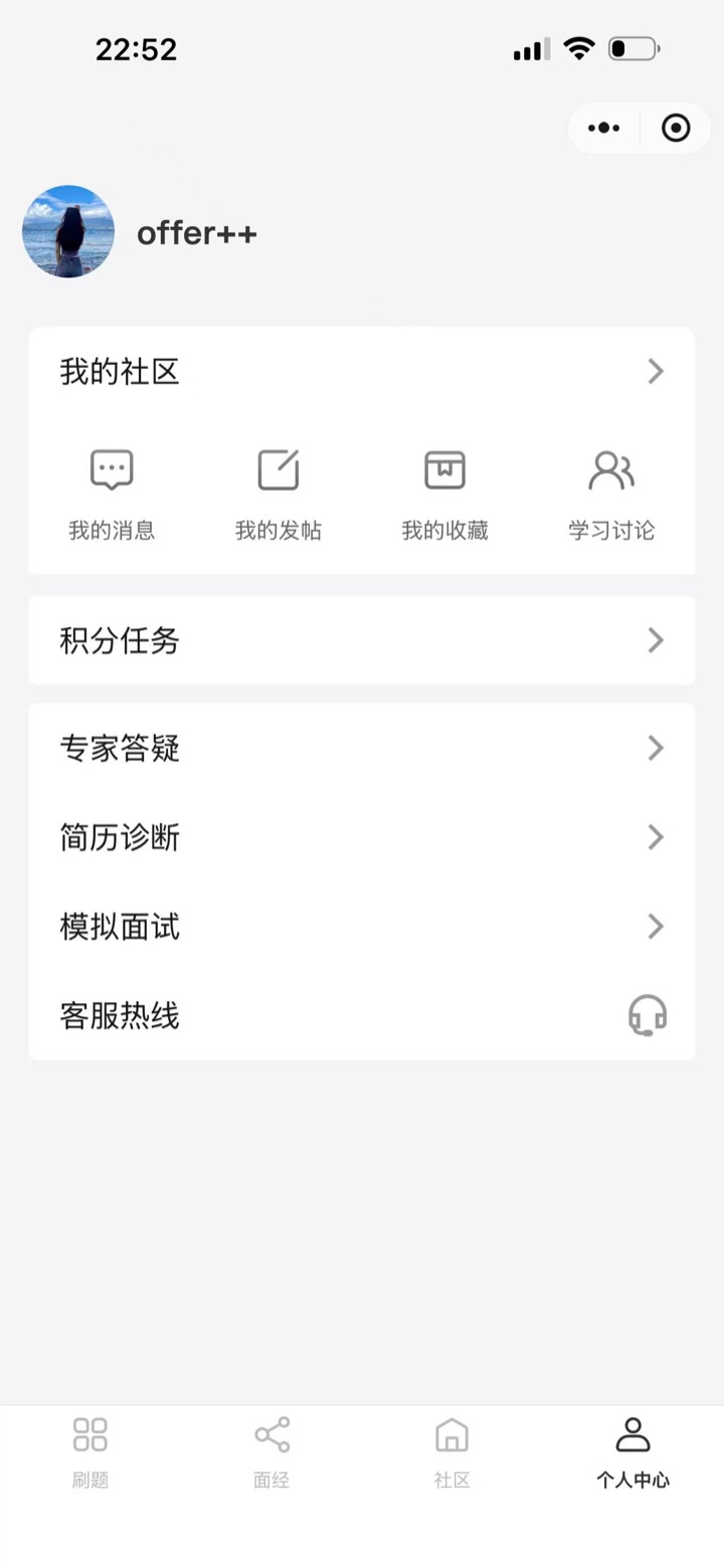 个人中心页面